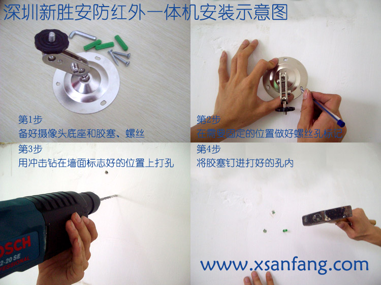 深圳監(jiān)控攝像頭安裝示意